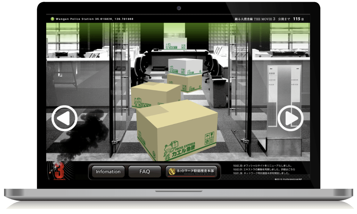 映画『踊る大捜査線』シリーズ 画像